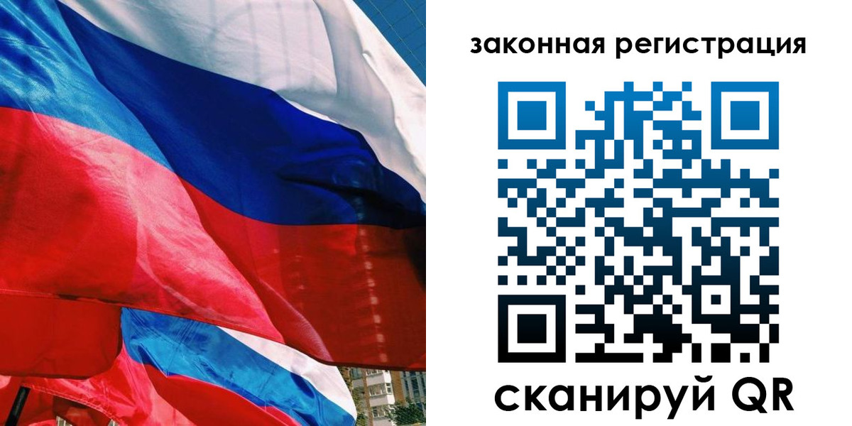 временная прописка в Сунже