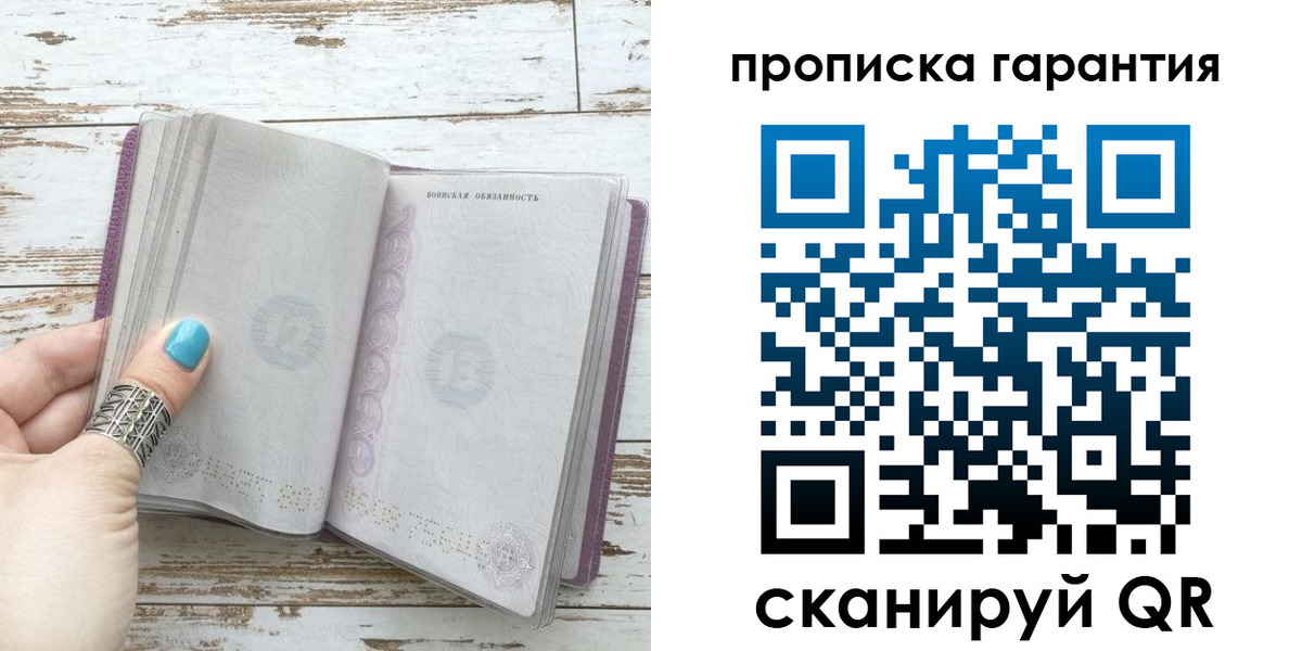 временная регистрация в квартире в Сунже