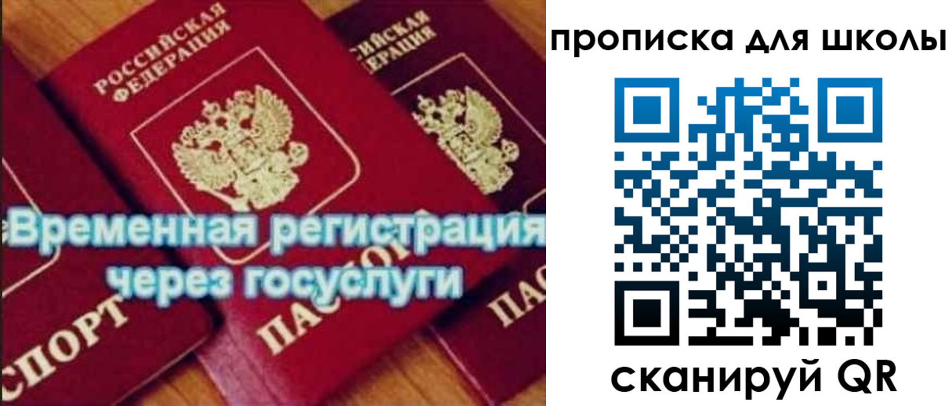 временная регистрация купить в Сунже