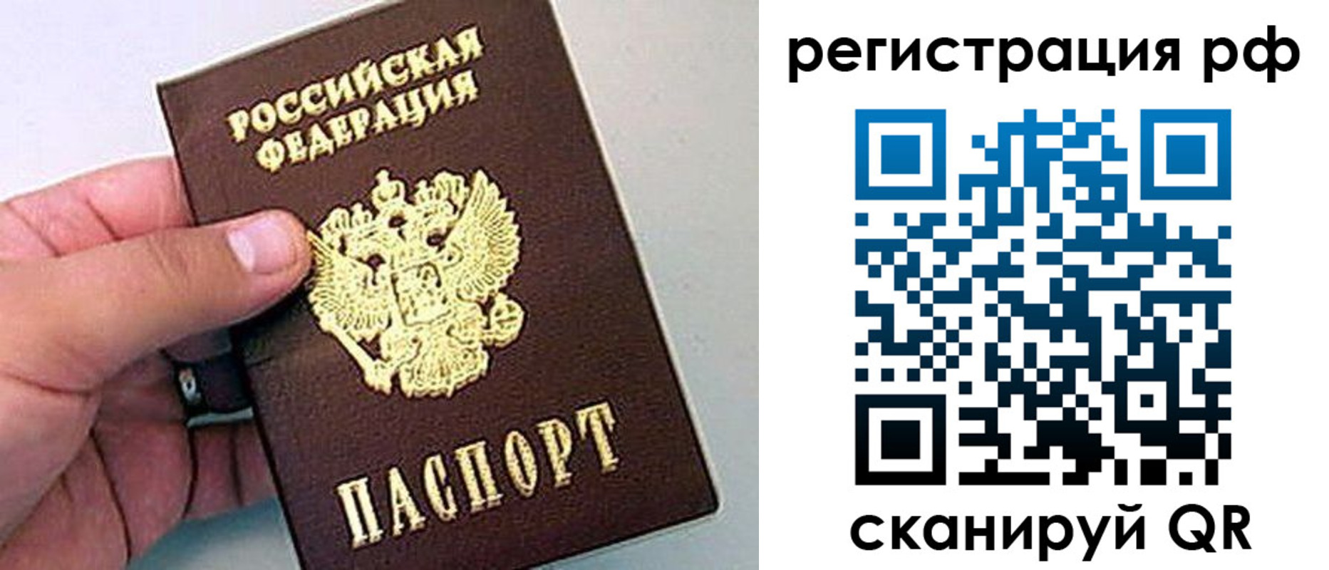 временная регистрация надежно в Сунже